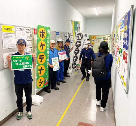朝の安全声掛け